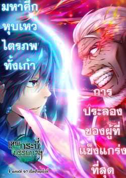 ดินแดนสนธญา-2