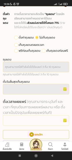 ไฟมรณะ-2