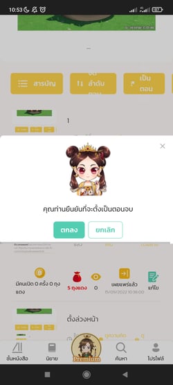 ไฟมรณะ-3