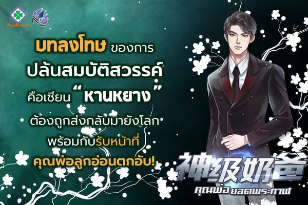แจ้งข่าว-การ์ตูน