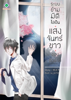 ภรรยาจําเป็นเล่มพิเศษ