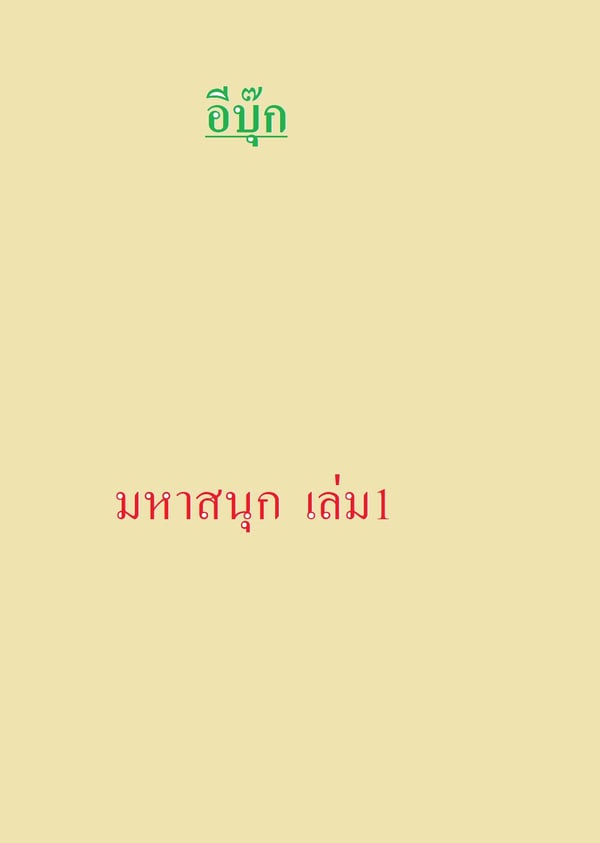 เล่มที่-1
