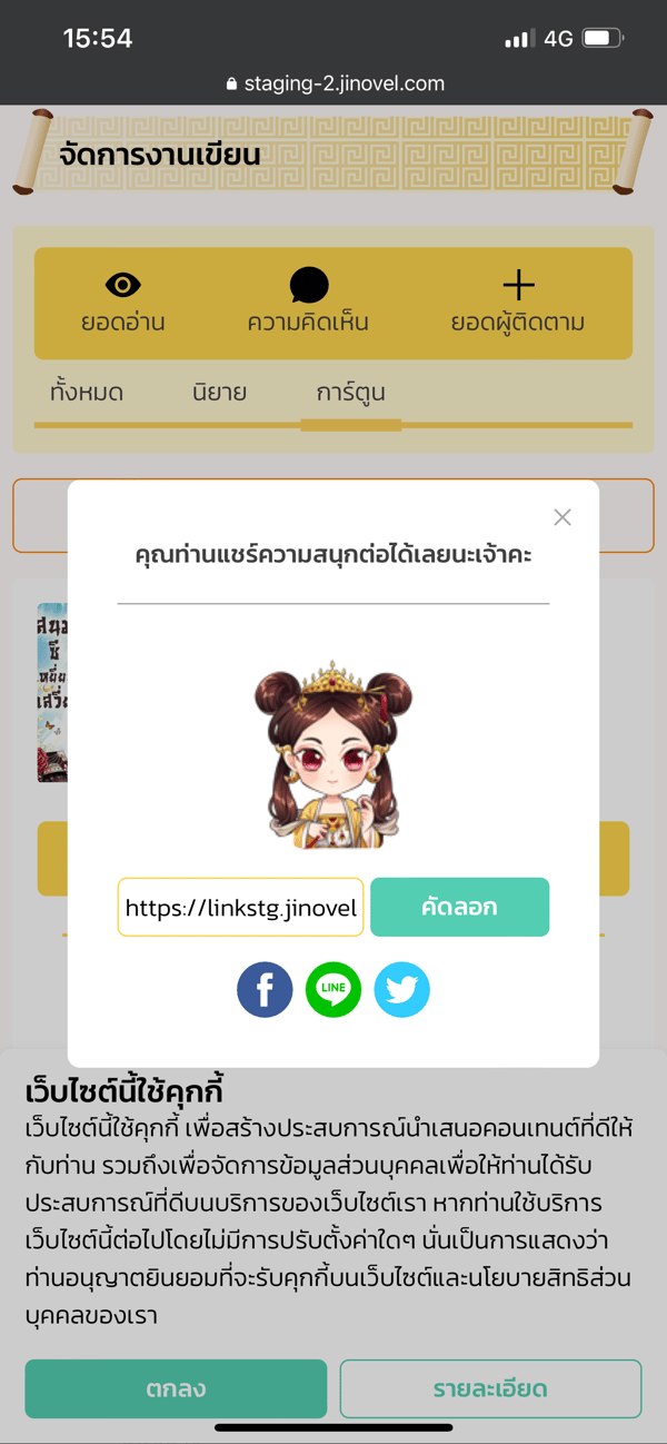 cartoon-responsive-แปล