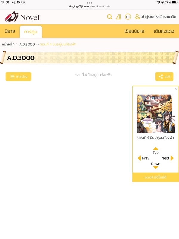 ทดสอบส่วนแบ่งรายได้