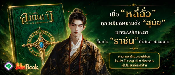 อภินิหารราชัน