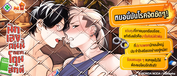 นักเลงคนนี้