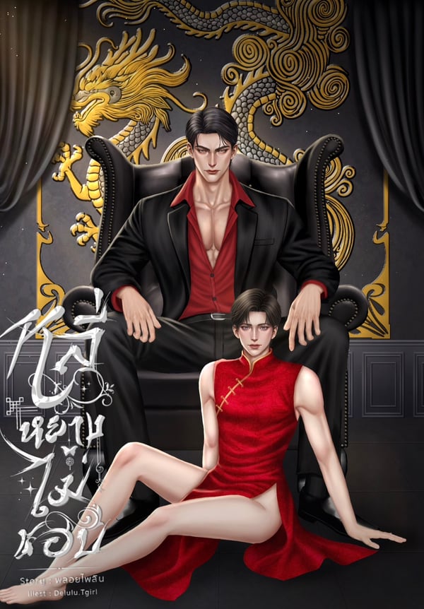 หลี่หยางไม่ชอบ-mpreg-มีe-book