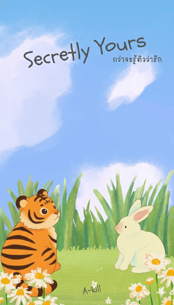 secretly-yours-กว่าจะรู้ตัวว่ารัก