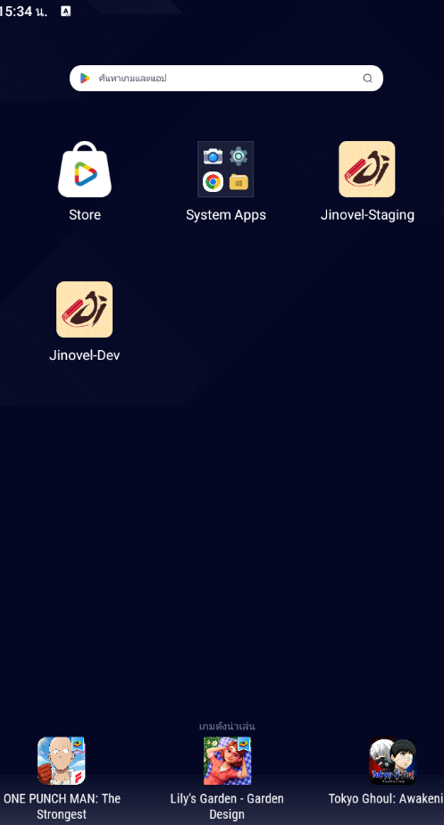 เ-ิก-่าน-1