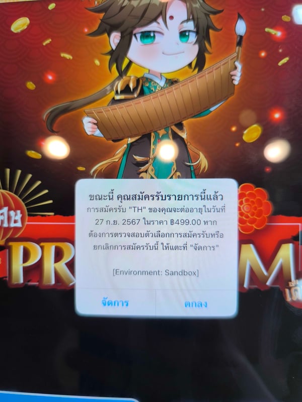 ปรัชญาการใช้ชีวิต