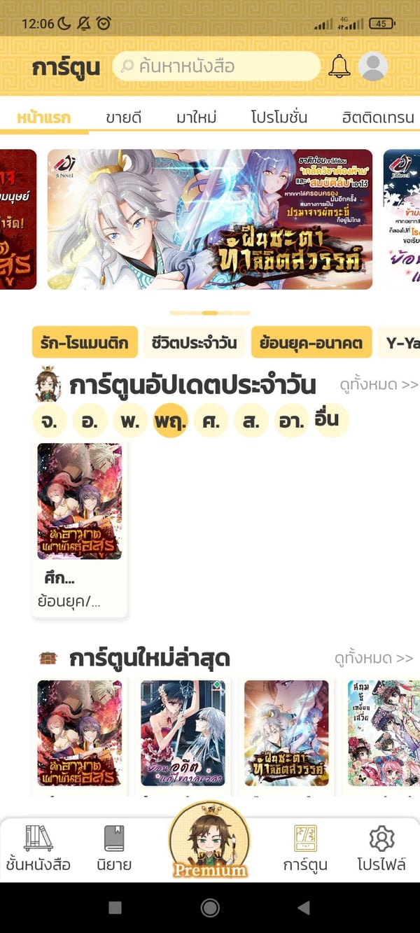 testลงนิยาย