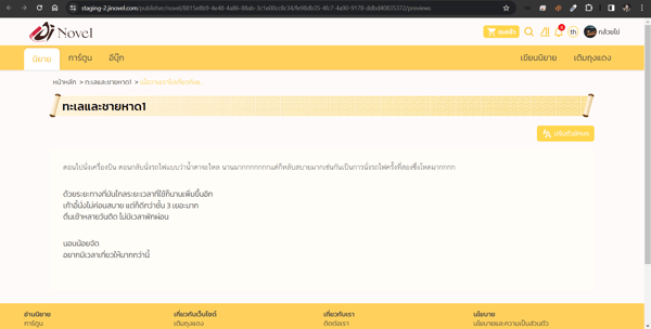 ครั้งนึงเธอเคยอยู่