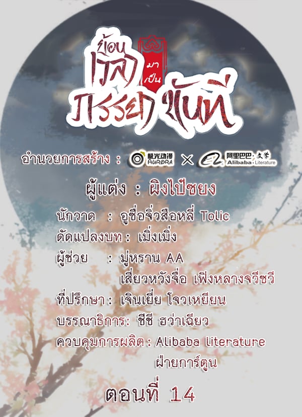 อย่ามายุ่งกับข้า